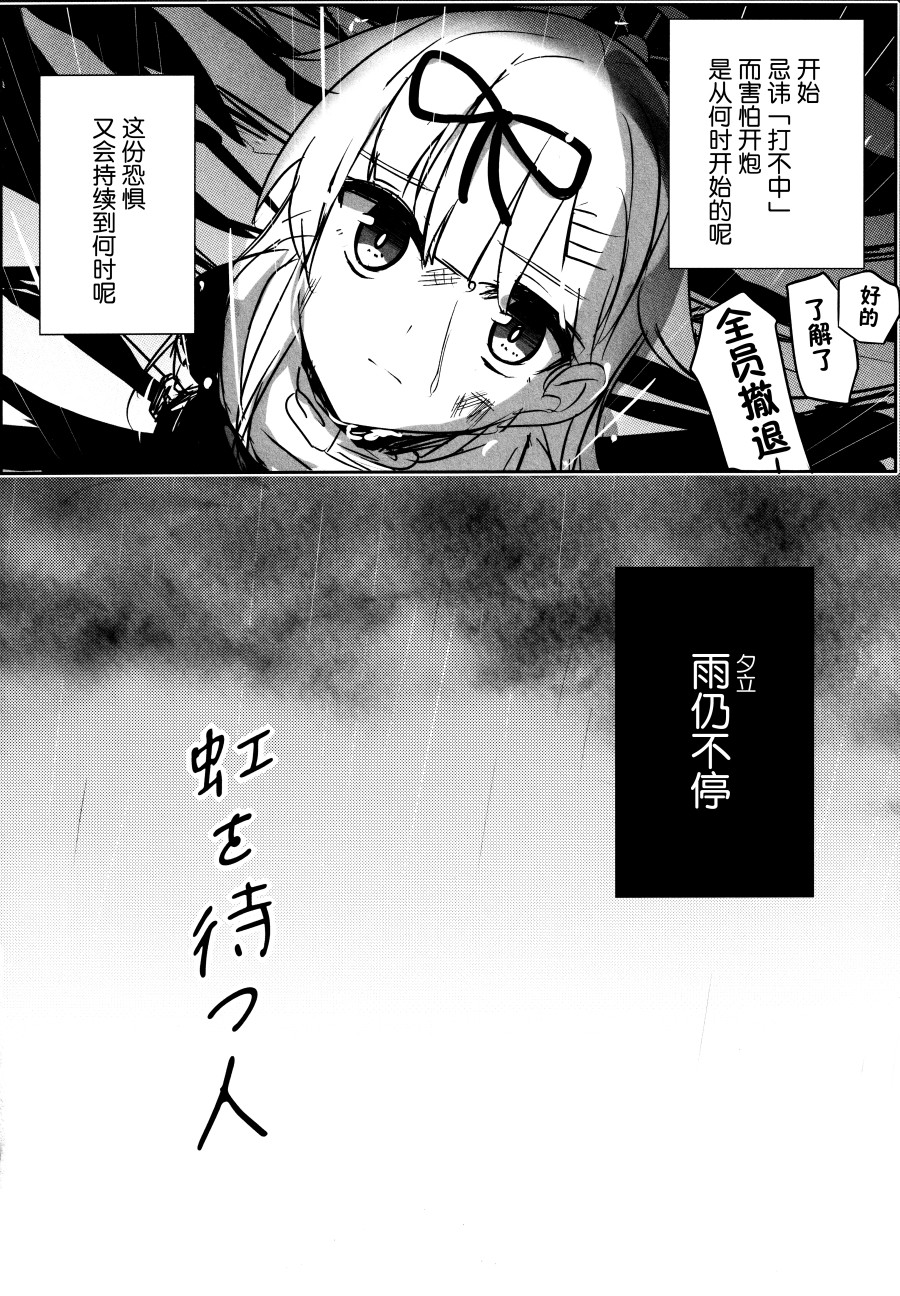 待虹人韩漫全集-短篇无删减无遮挡章节图片 