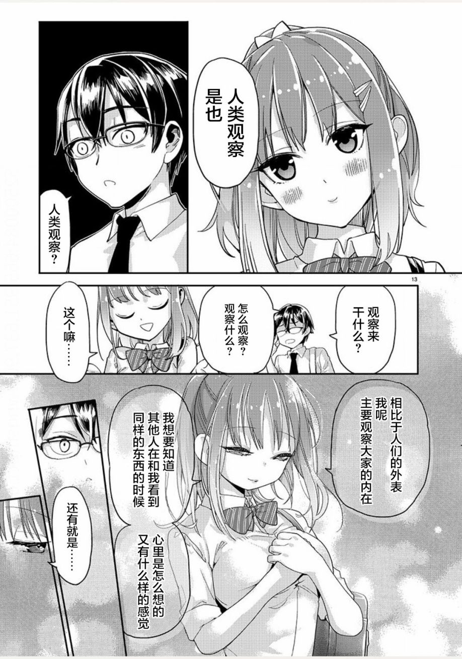 我所不知道的前辈的一百件事韩漫全集-第03话无删减无遮挡章节图片 