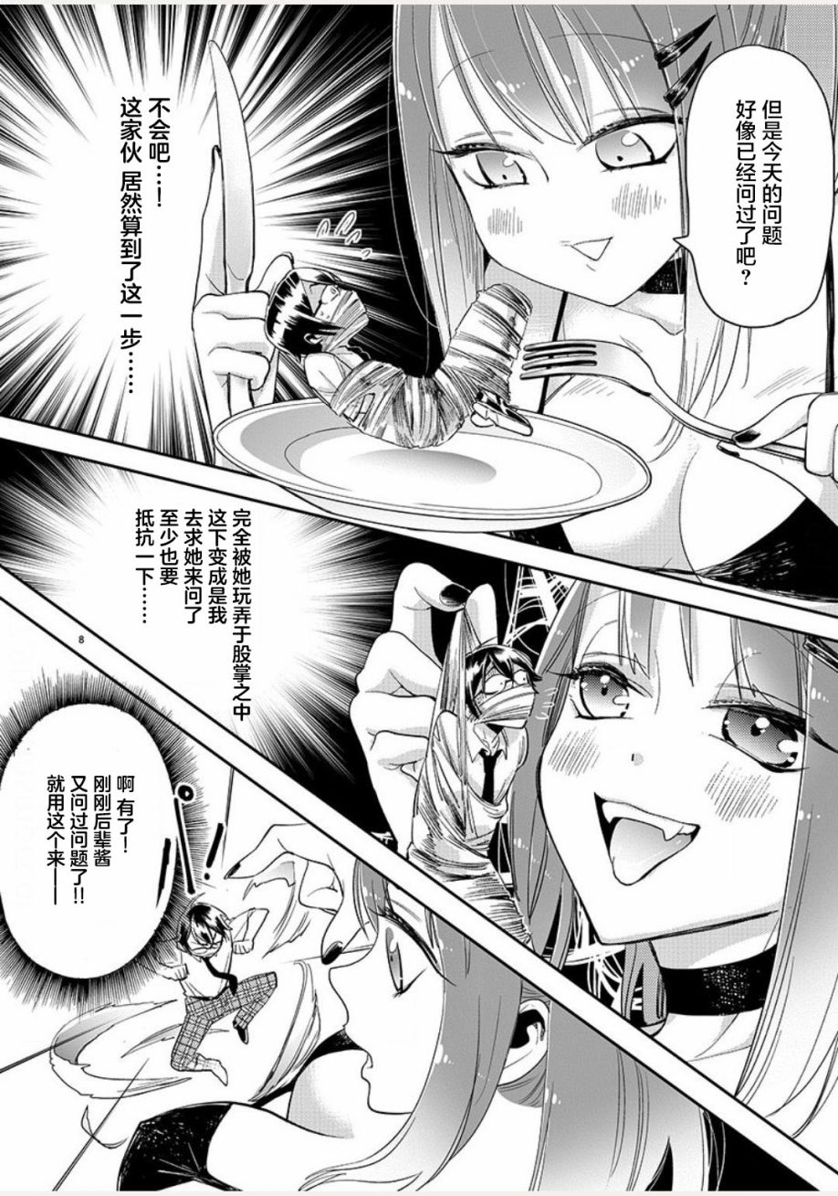 我所不知道的前辈的一百件事韩漫全集-第03话无删减无遮挡章节图片 