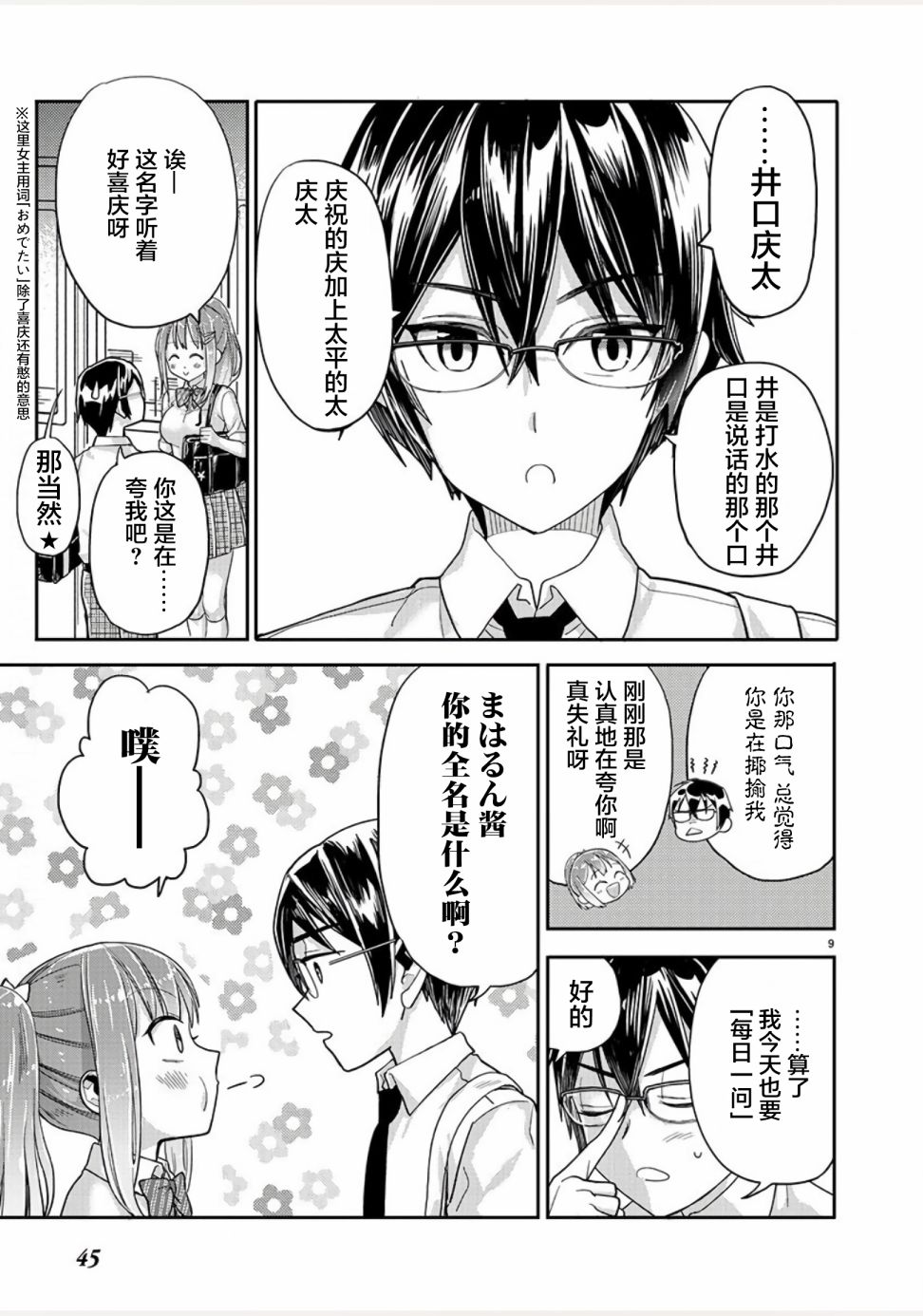 我所不知道的前辈的一百件事韩漫全集-第04话无删减无遮挡章节图片 