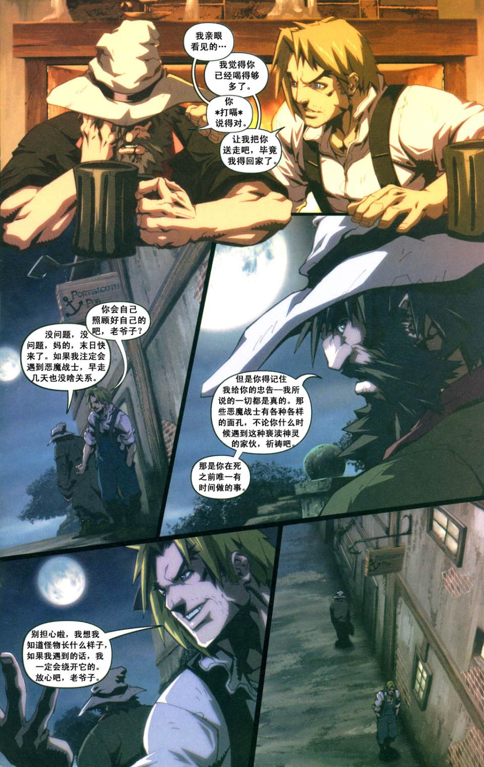 恶魔战士韩漫全集-CH01无删减无遮挡章节图片 