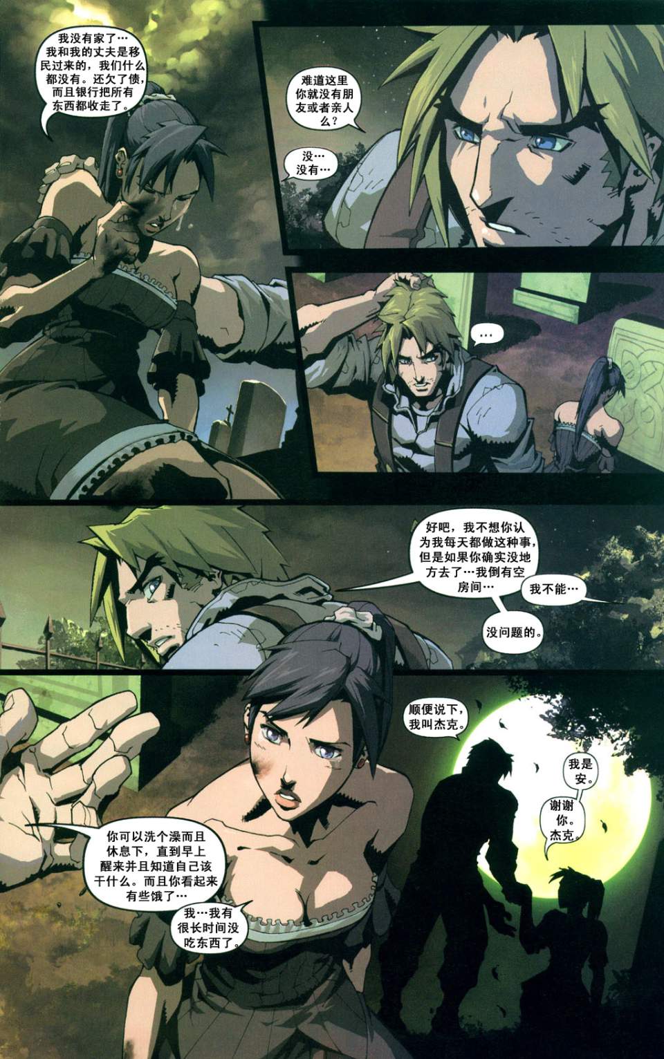 恶魔战士韩漫全集-CH01无删减无遮挡章节图片 