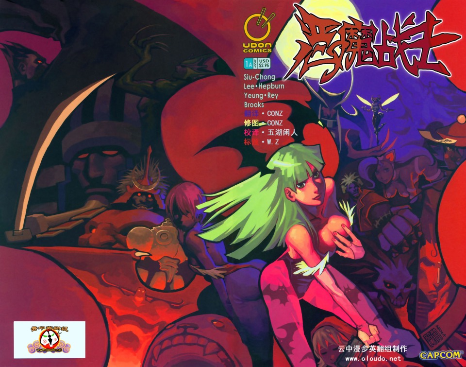 恶魔战士韩漫全集-CH01无删减无遮挡章节图片 