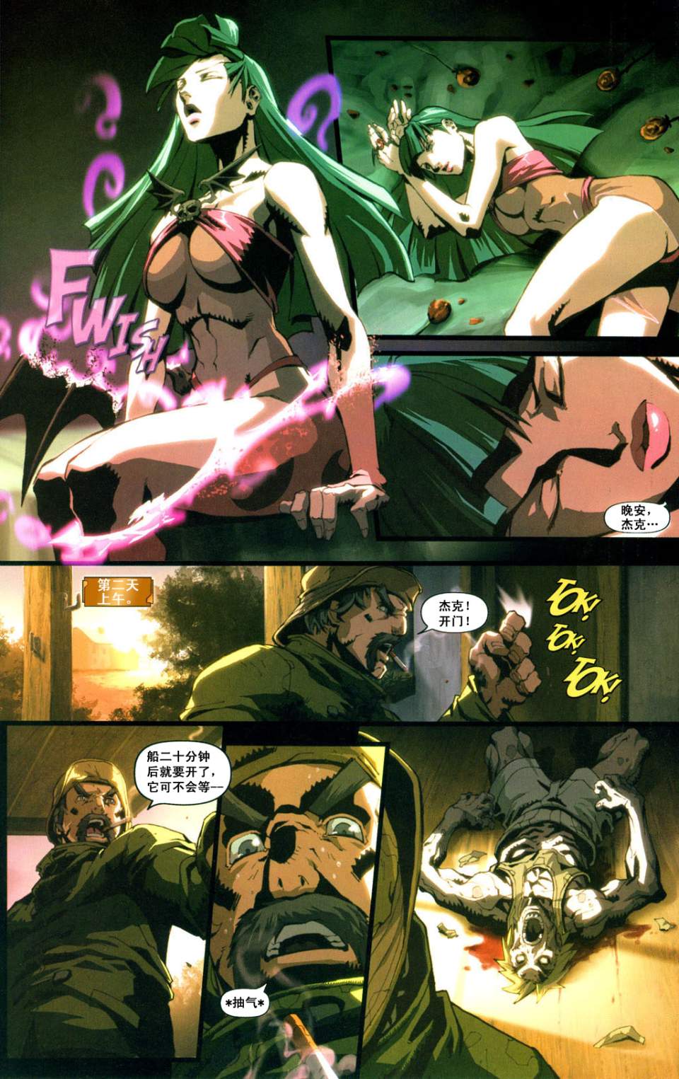 恶魔战士韩漫全集-CH01无删减无遮挡章节图片 