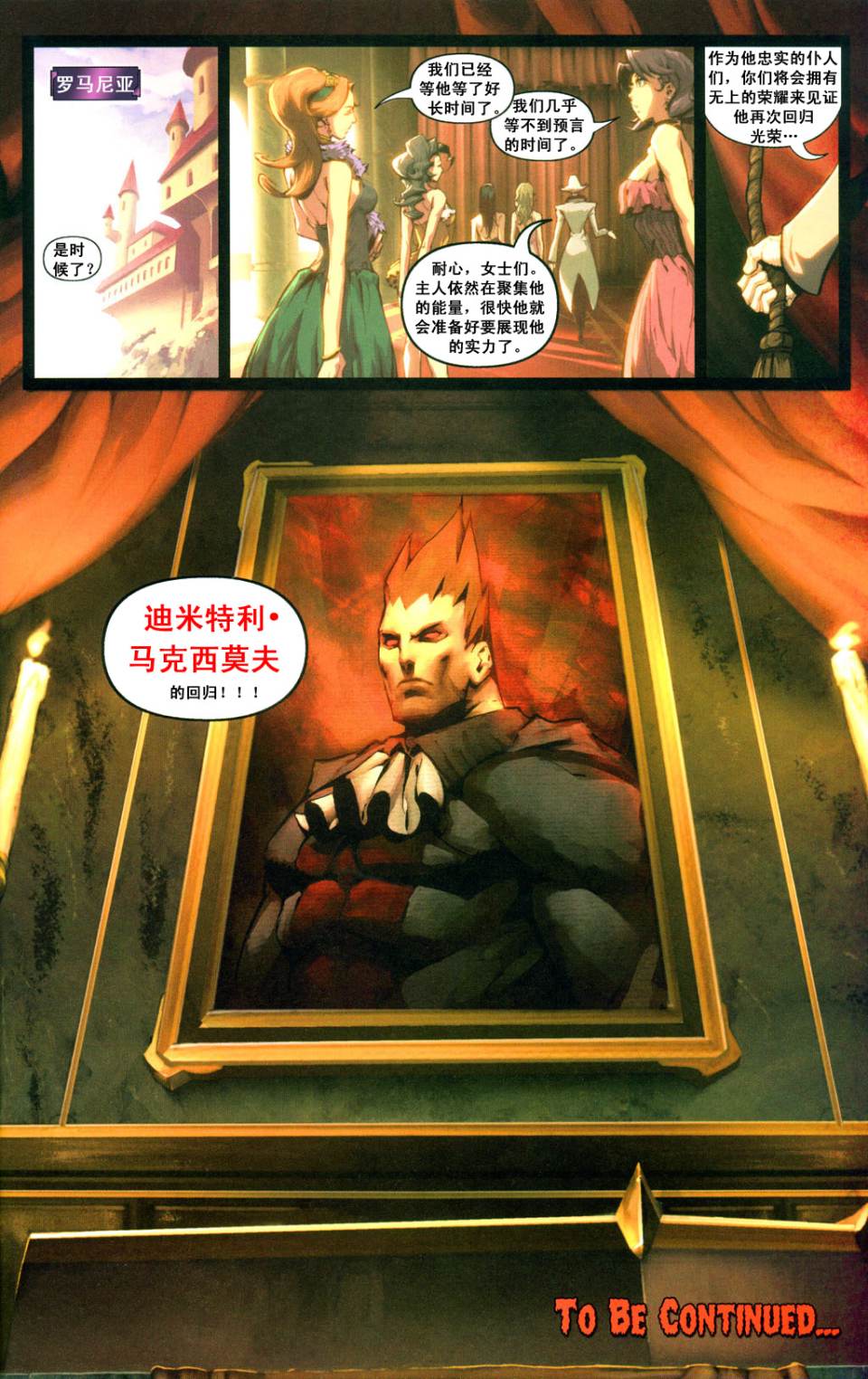 恶魔战士韩漫全集-CH01无删减无遮挡章节图片 