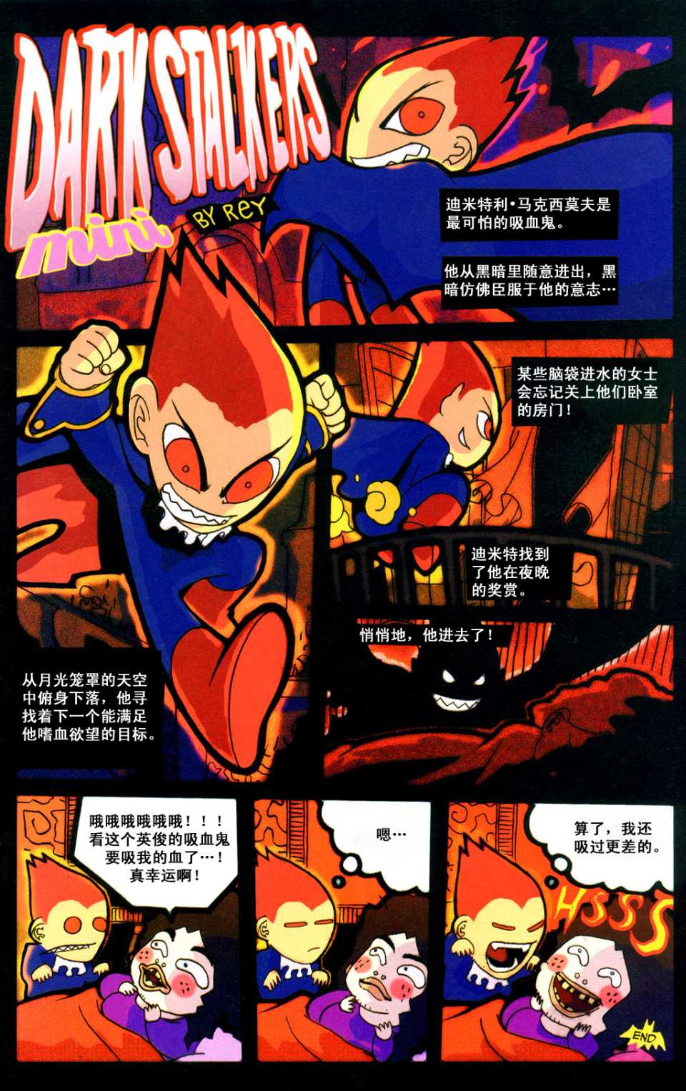 恶魔战士韩漫全集-CH01无删减无遮挡章节图片 