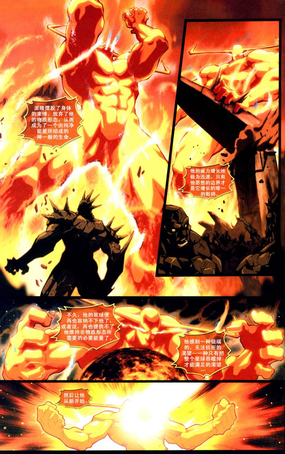 恶魔战士韩漫全集-CH01无删减无遮挡章节图片 