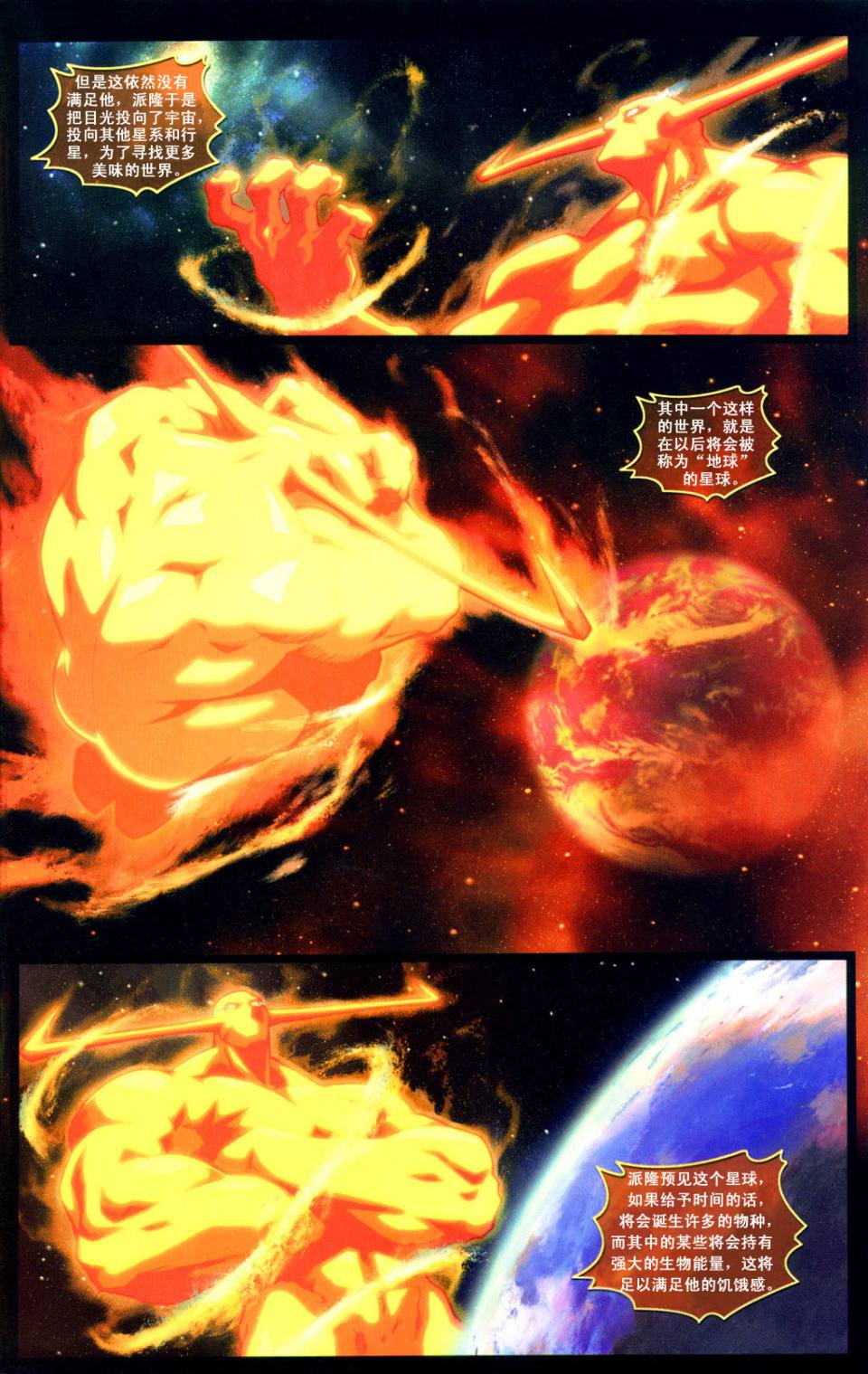 恶魔战士韩漫全集-CH01无删减无遮挡章节图片 