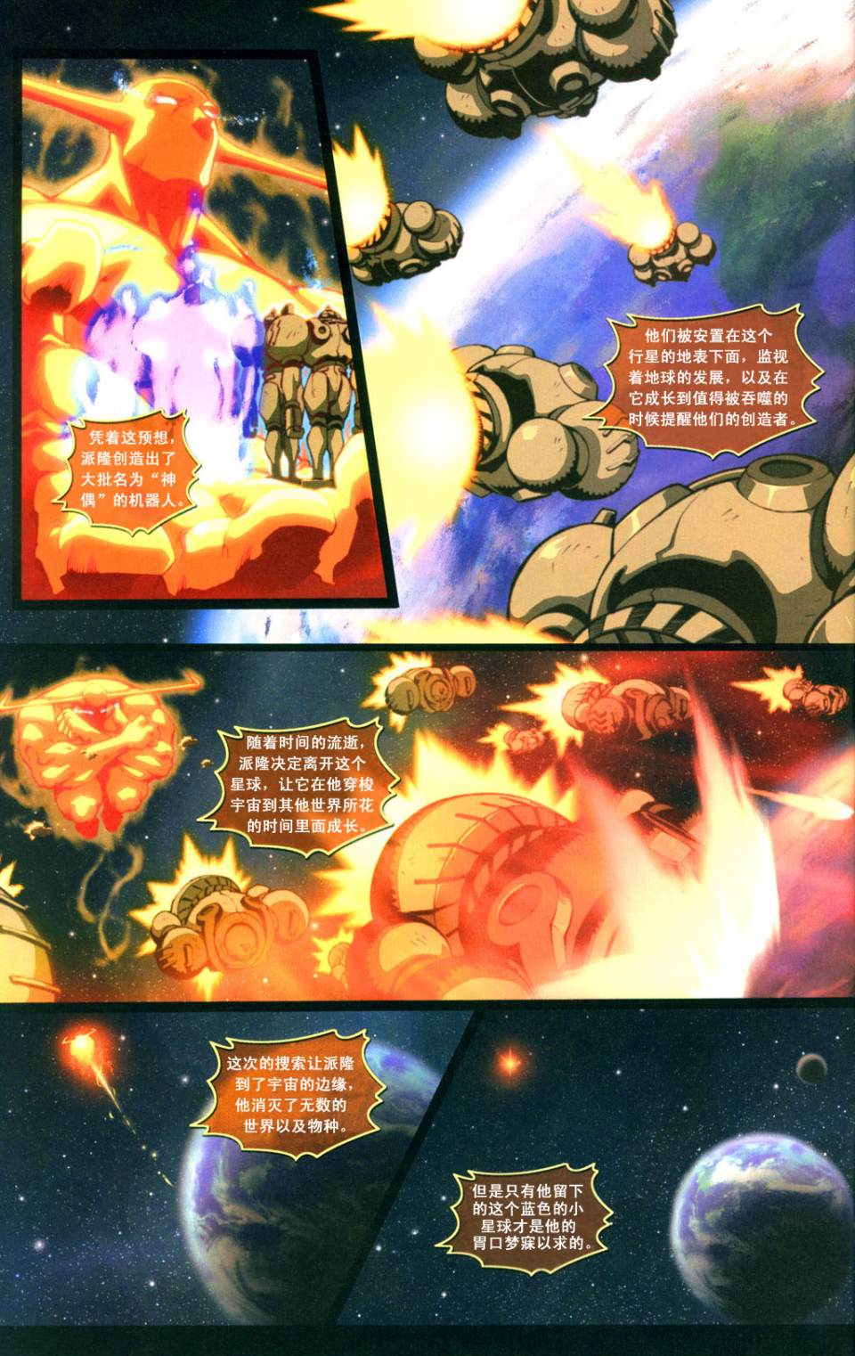 恶魔战士韩漫全集-CH01无删减无遮挡章节图片 