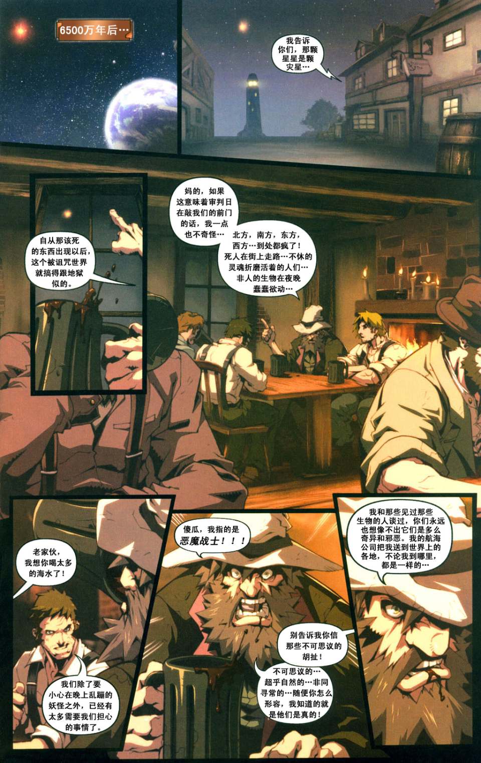 恶魔战士韩漫全集-CH01无删减无遮挡章节图片 