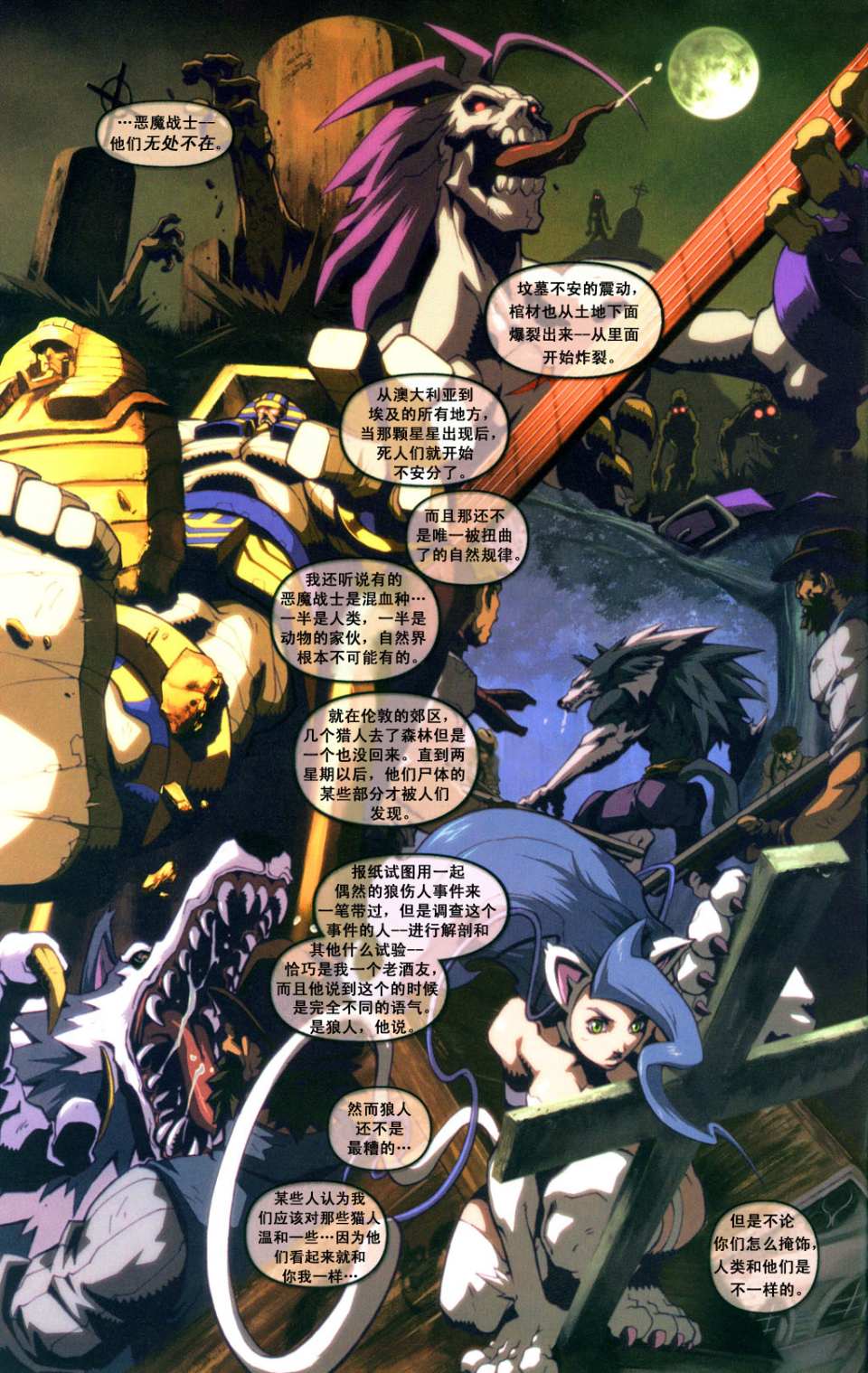 恶魔战士韩漫全集-CH01无删减无遮挡章节图片 