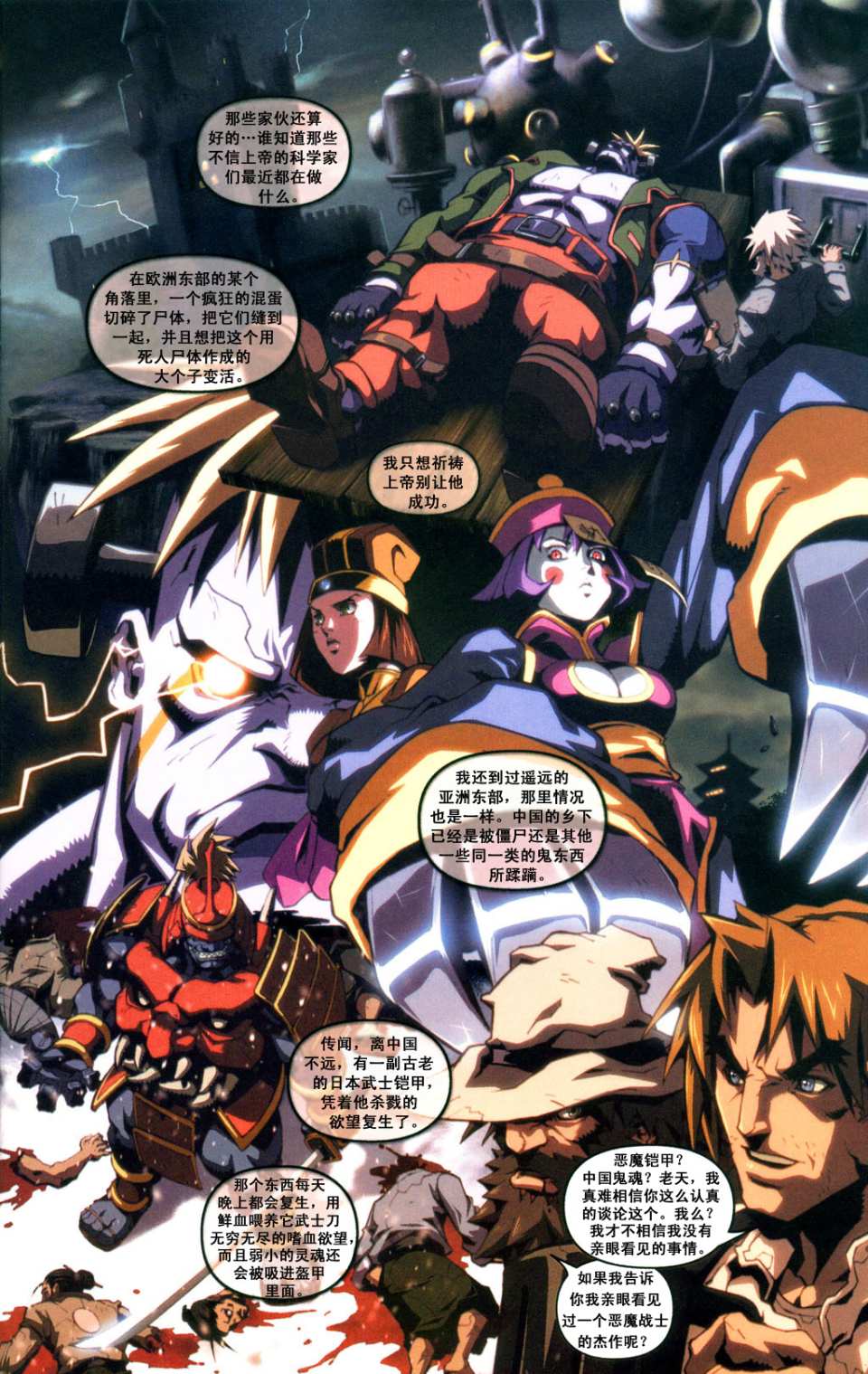 恶魔战士韩漫全集-CH01无删减无遮挡章节图片 