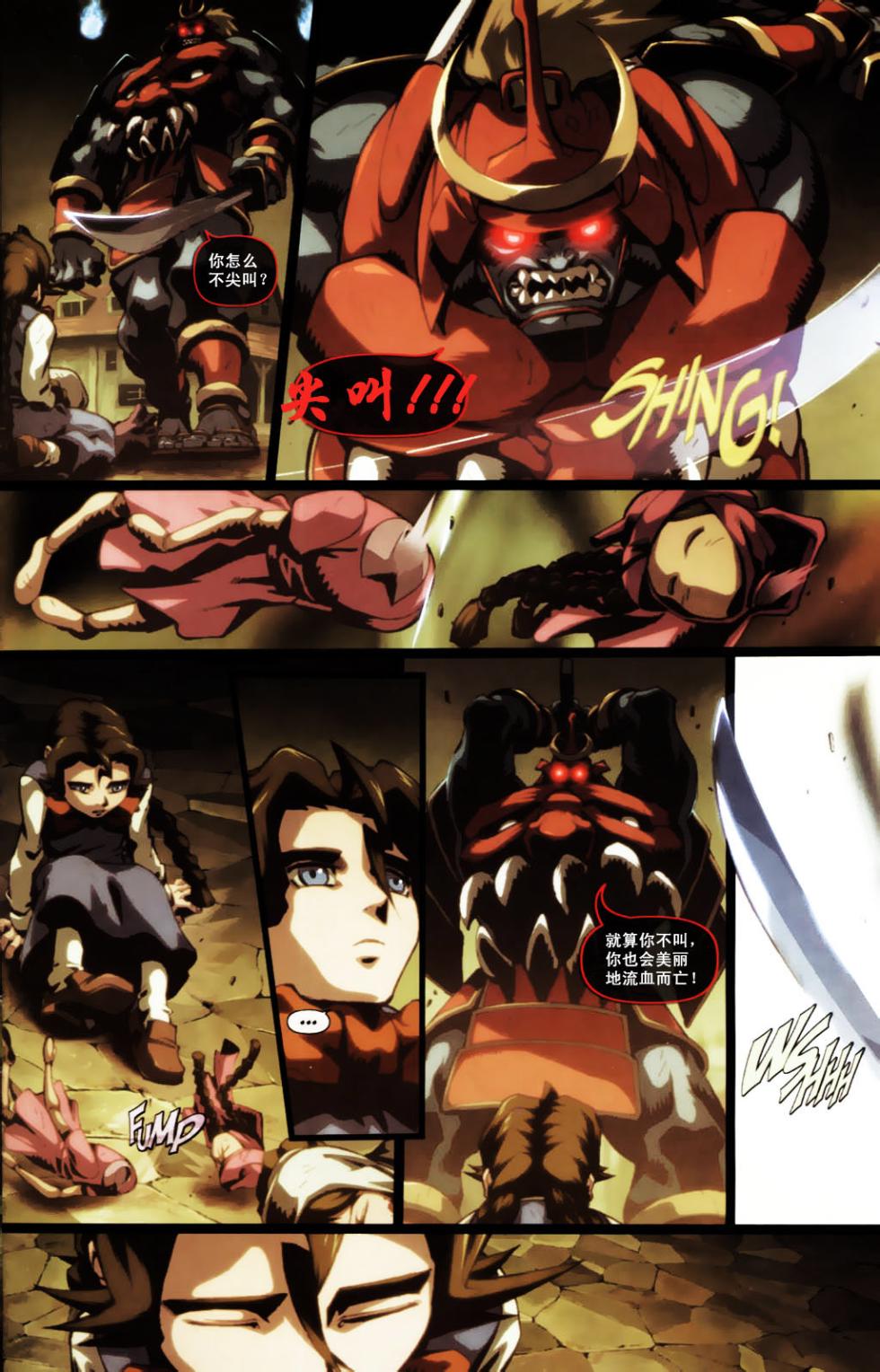 恶魔战士韩漫全集-CH02无删减无遮挡章节图片 