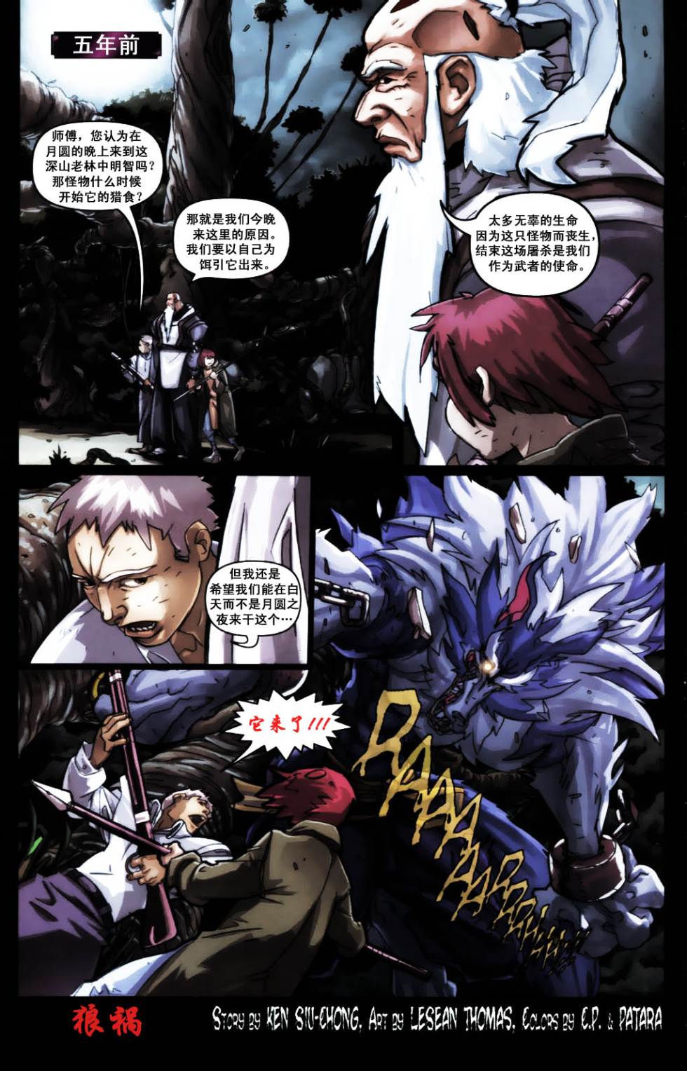 恶魔战士韩漫全集-CH02无删减无遮挡章节图片 
