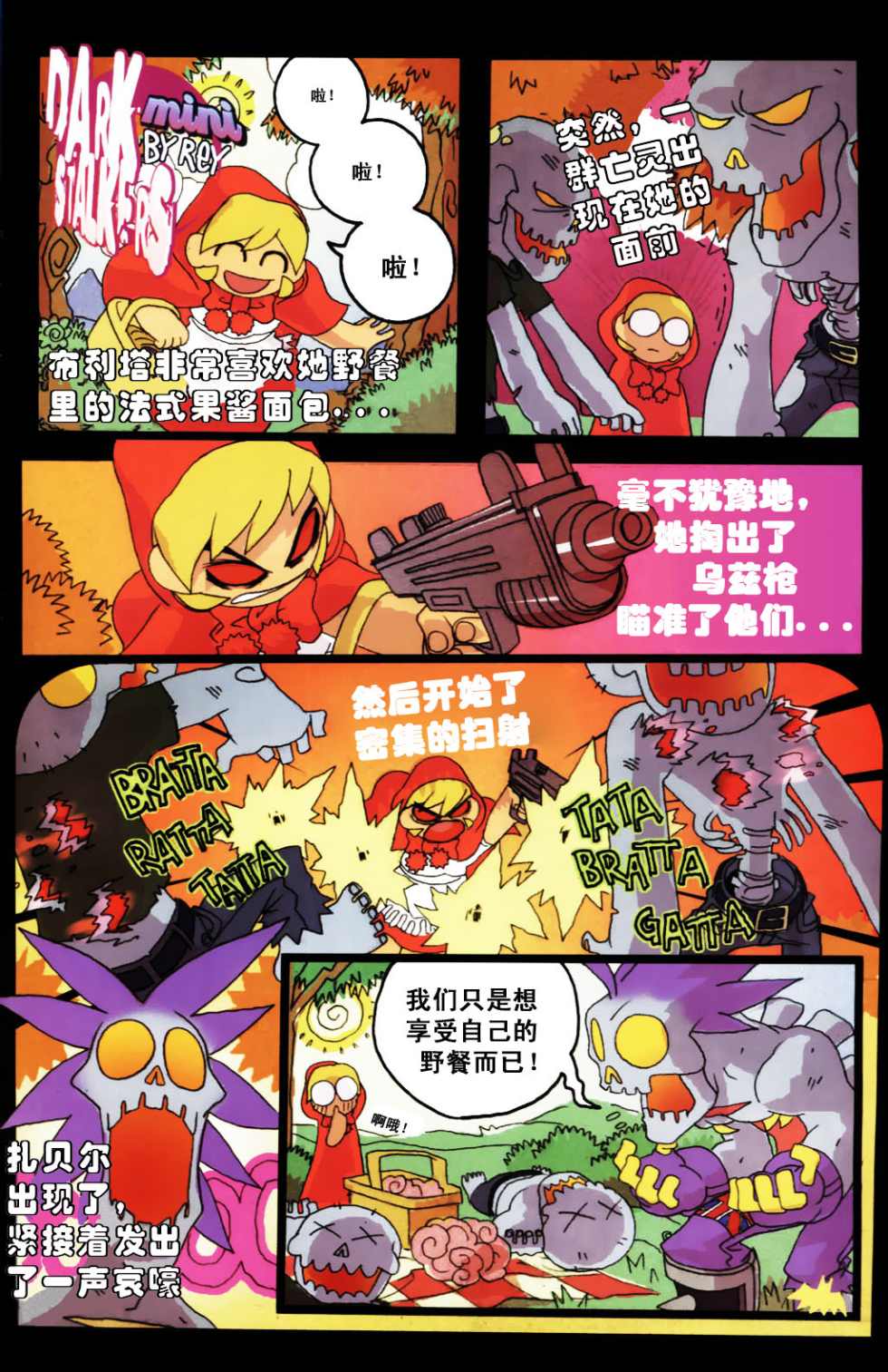 恶魔战士韩漫全集-CH02无删减无遮挡章节图片 