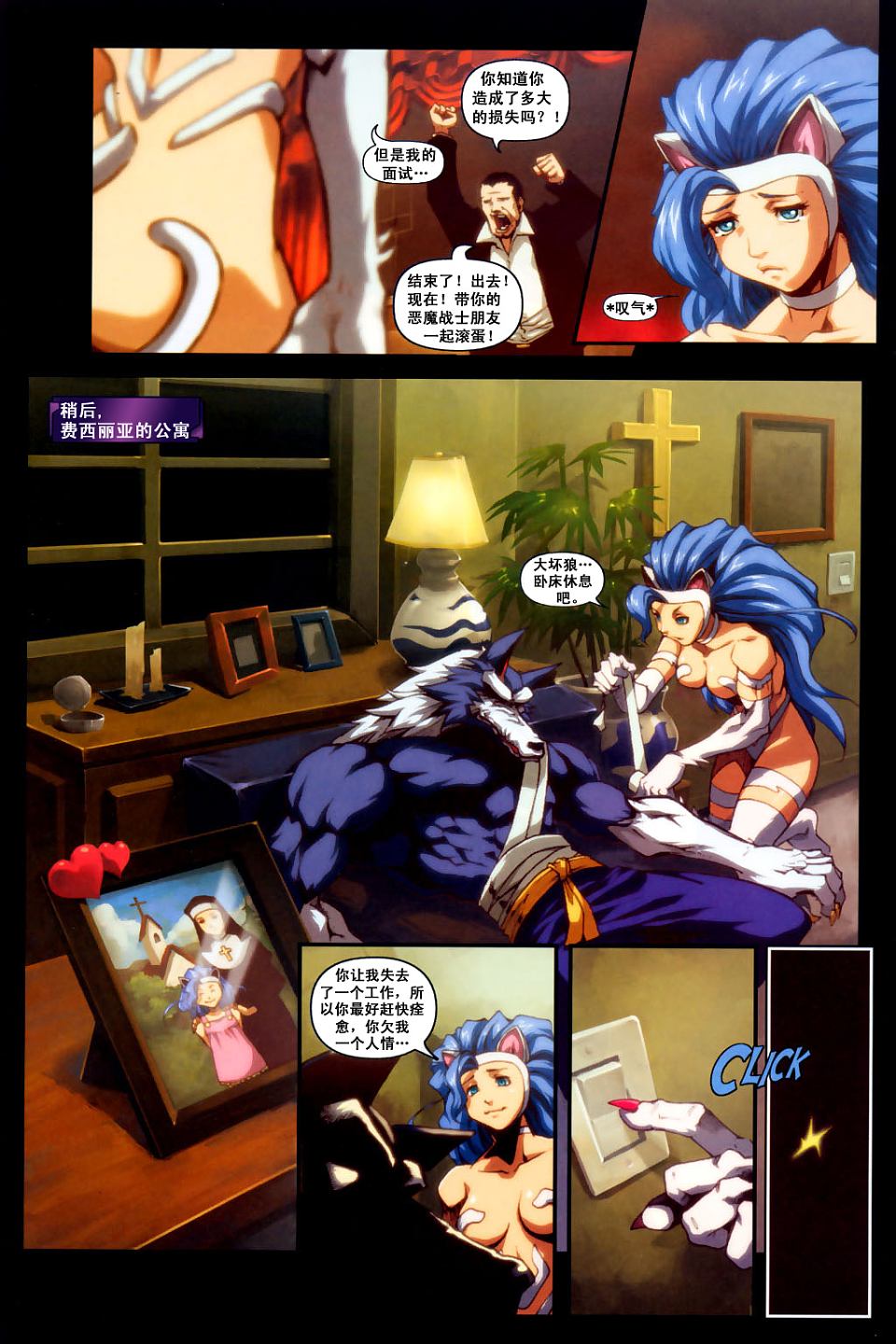 恶魔战士韩漫全集-CH03无删减无遮挡章节图片 