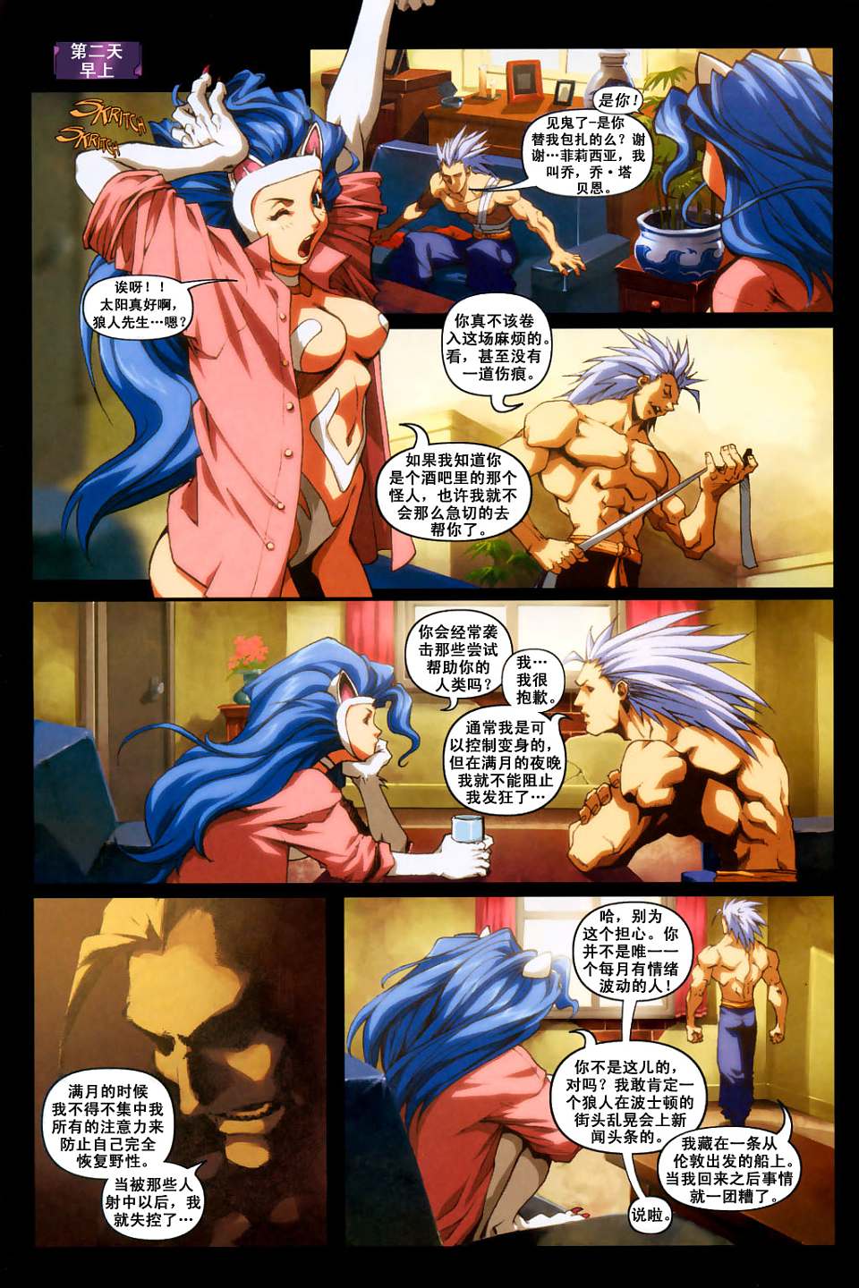 恶魔战士韩漫全集-CH03无删减无遮挡章节图片 