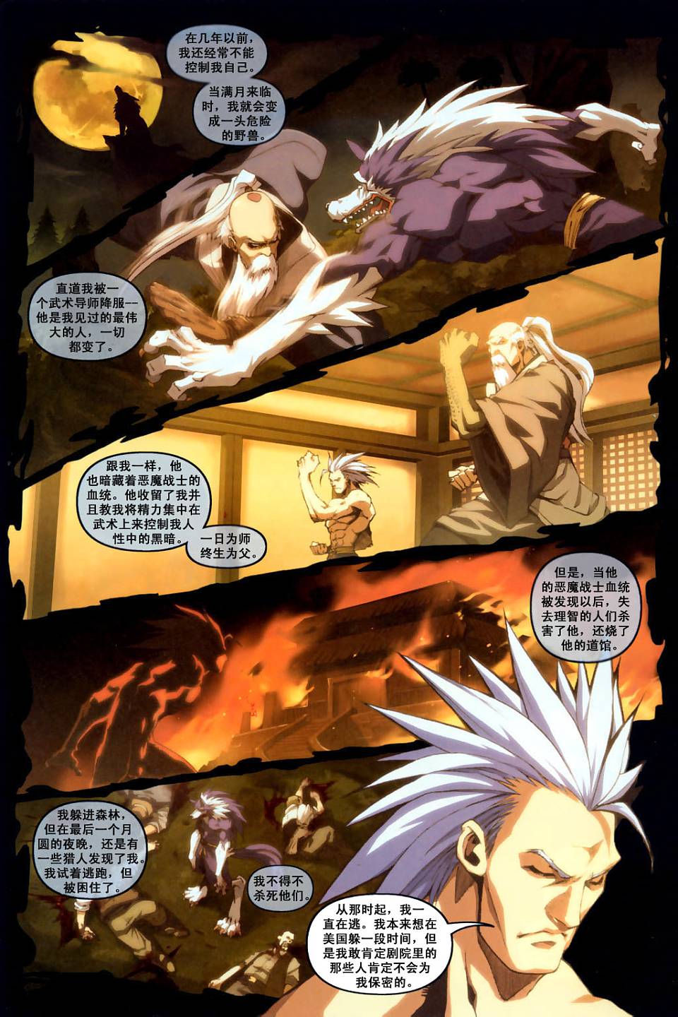 恶魔战士韩漫全集-CH03无删减无遮挡章节图片 