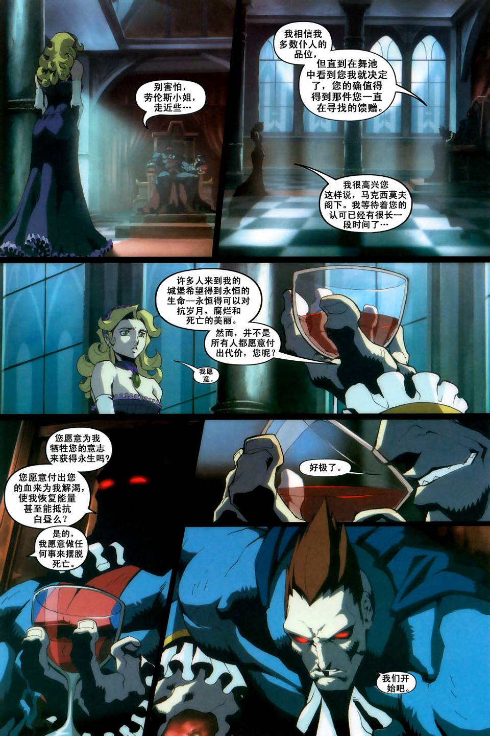 恶魔战士韩漫全集-CH03无删减无遮挡章节图片 