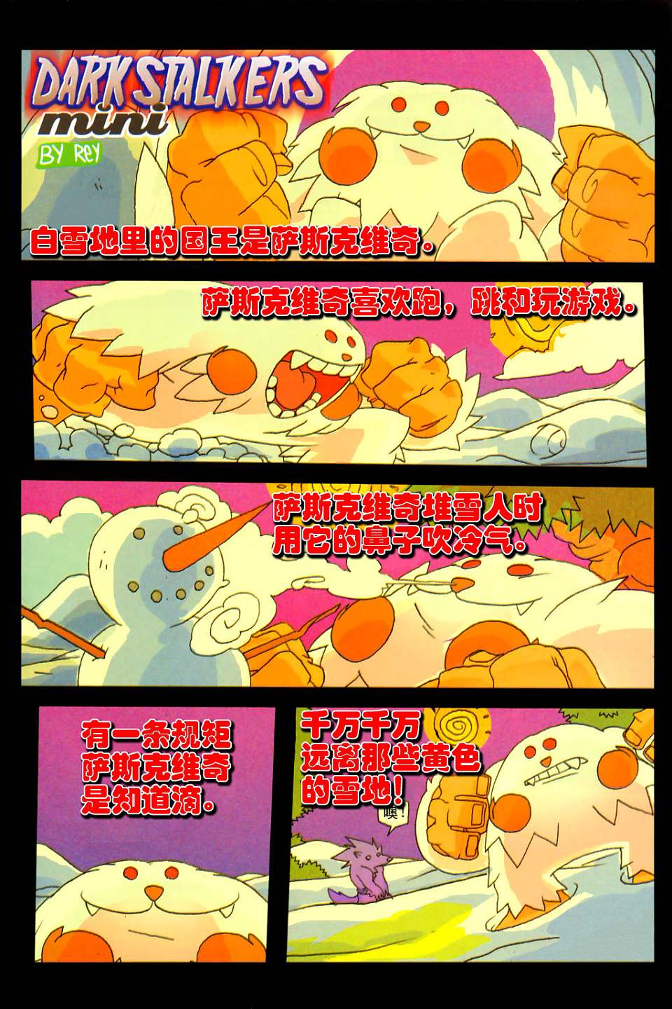 恶魔战士韩漫全集-CH03无删减无遮挡章节图片 