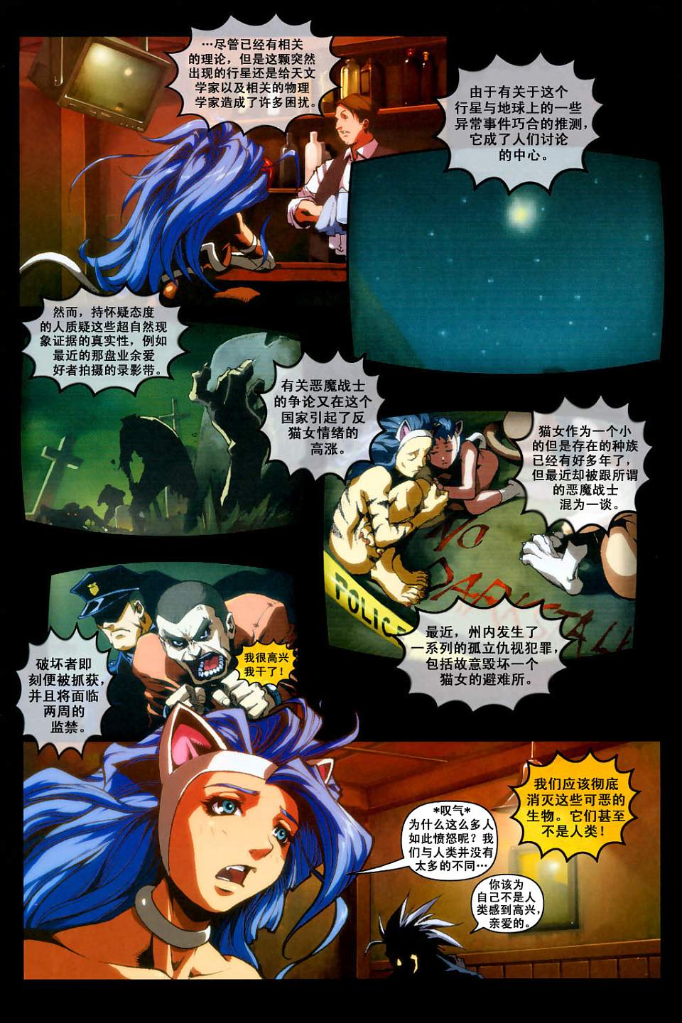 恶魔战士韩漫全集-CH03无删减无遮挡章节图片 