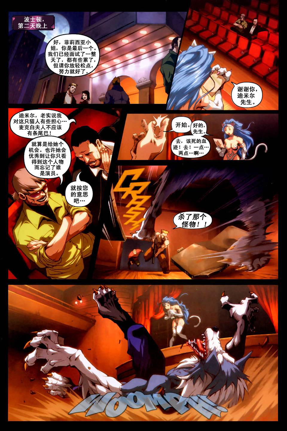 恶魔战士韩漫全集-CH03无删减无遮挡章节图片 