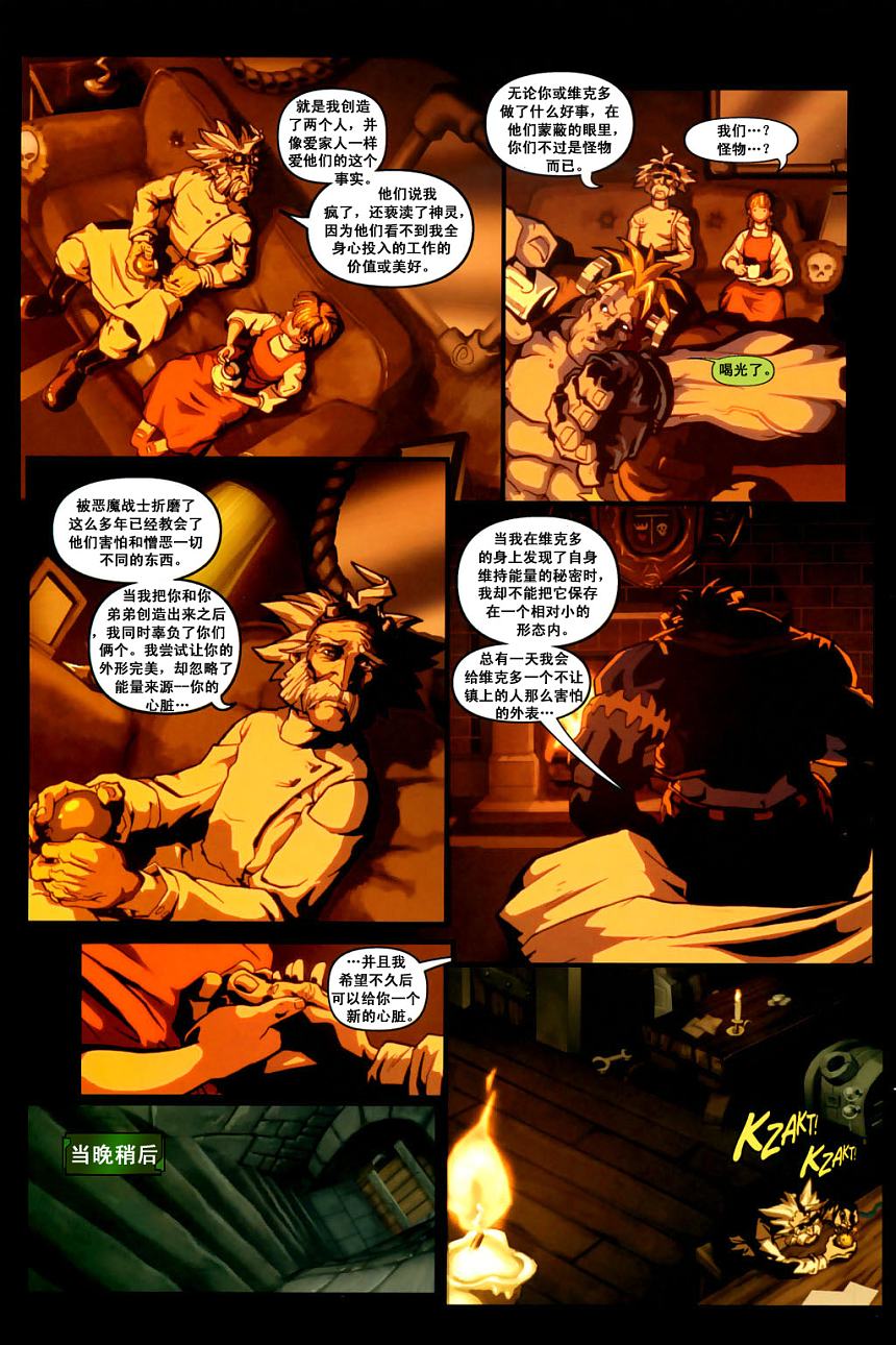 恶魔战士韩漫全集-CH04无删减无遮挡章节图片 