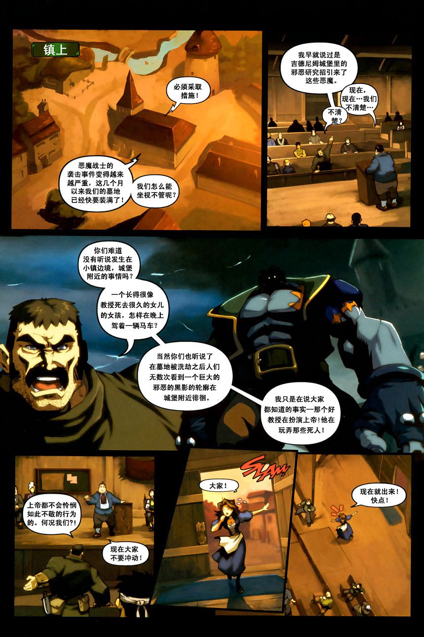恶魔战士韩漫全集-CH04无删减无遮挡章节图片 