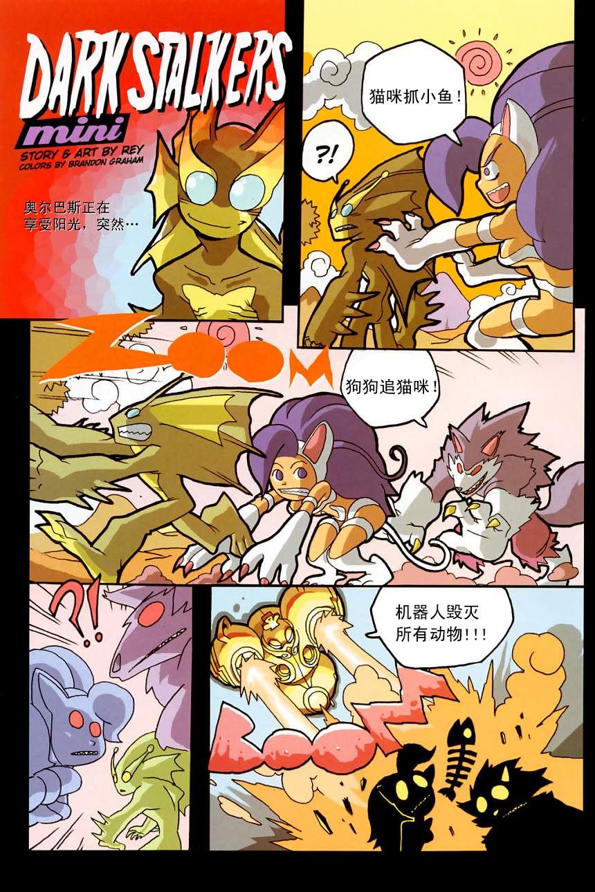 恶魔战士韩漫全集-CH04无删减无遮挡章节图片 