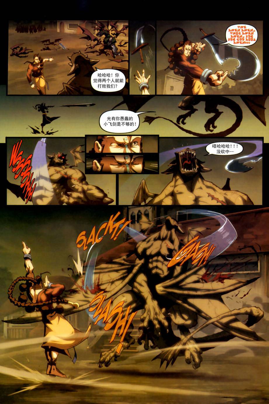 恶魔战士韩漫全集-CH05无删减无遮挡章节图片 
