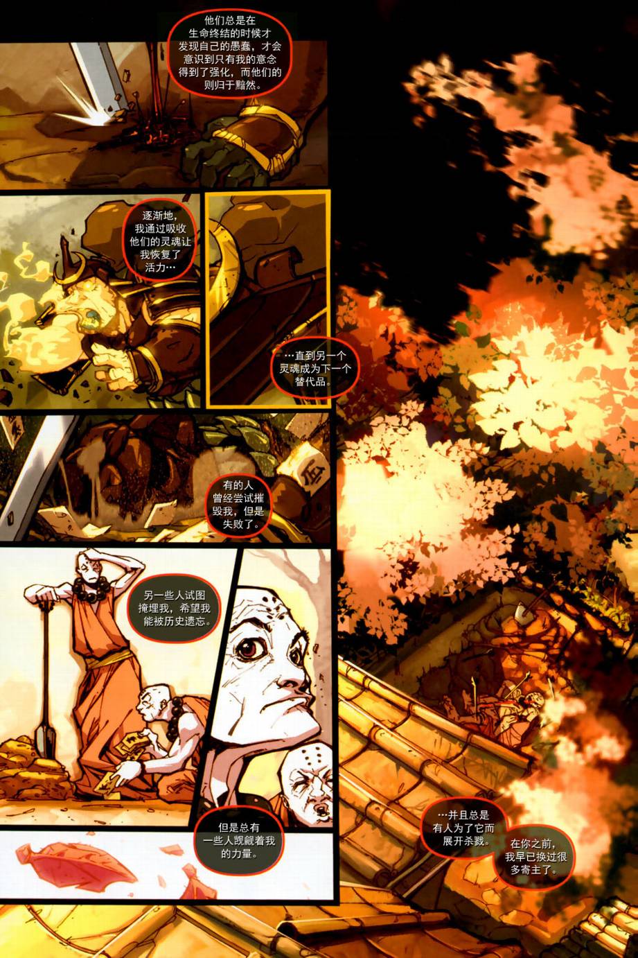 恶魔战士韩漫全集-CH05无删减无遮挡章节图片 