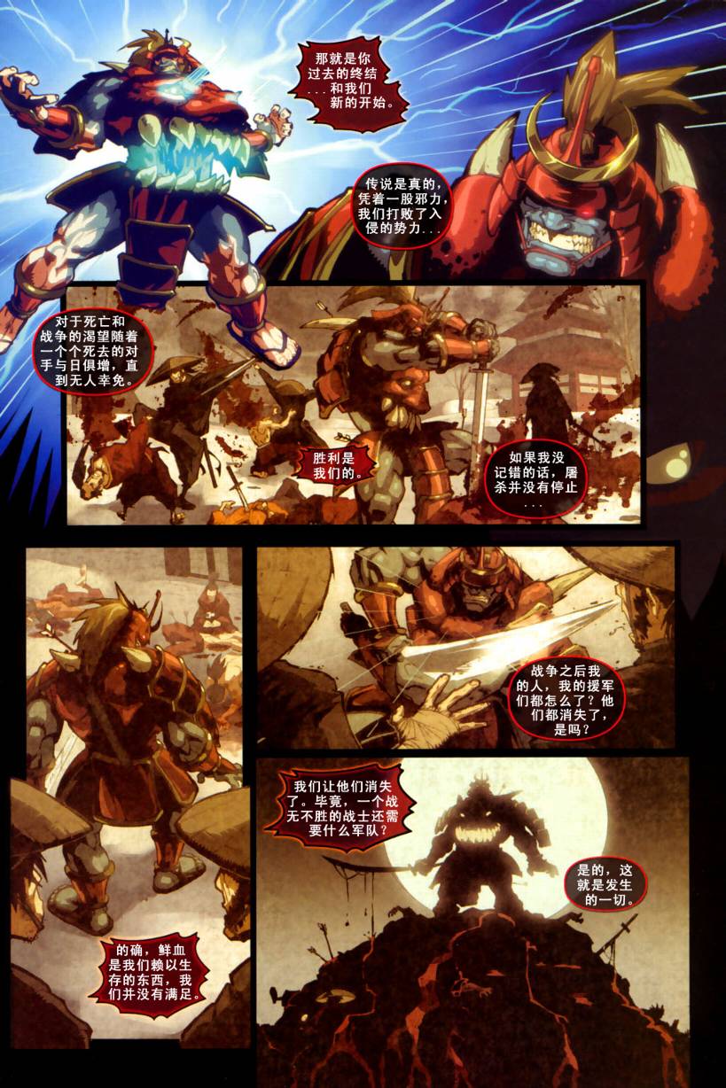 恶魔战士韩漫全集-CH06无删减无遮挡章节图片 
