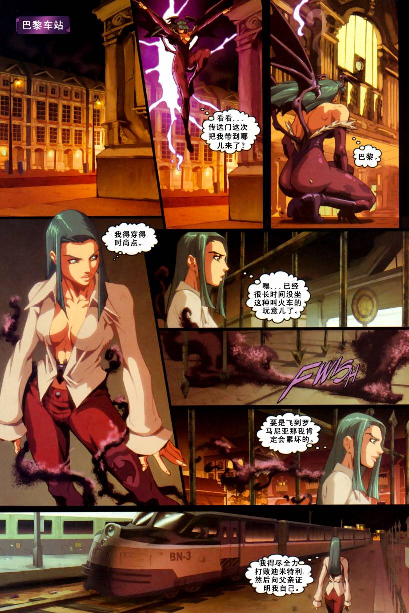 恶魔战士韩漫全集-CH06无删减无遮挡章节图片 