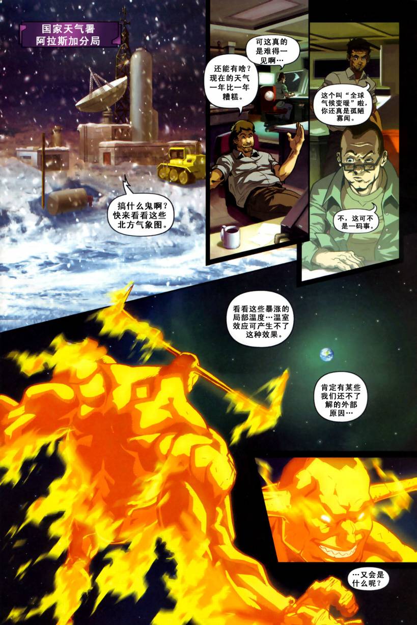 恶魔战士韩漫全集-CH06无删减无遮挡章节图片 