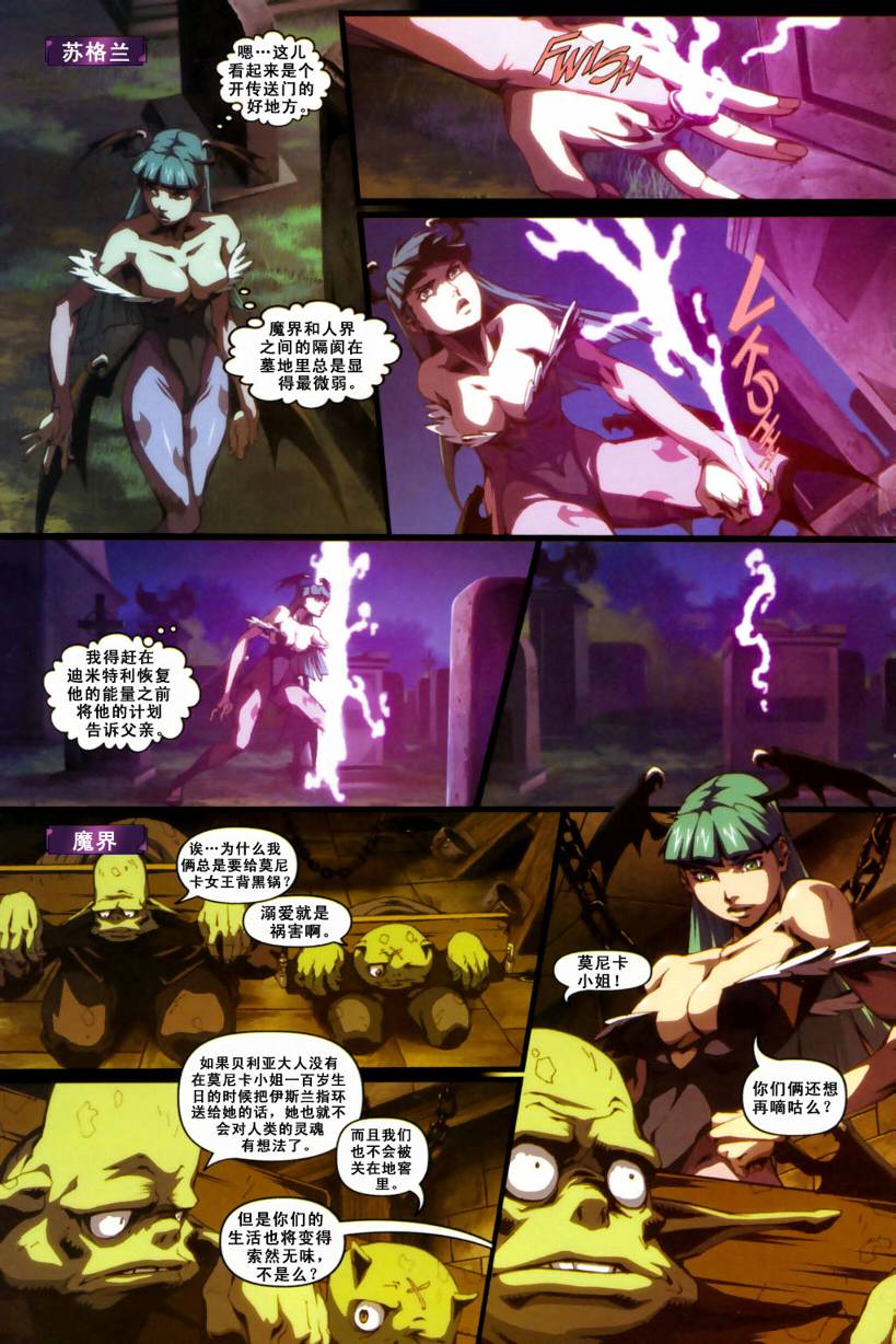 恶魔战士韩漫全集-CH06无删减无遮挡章节图片 