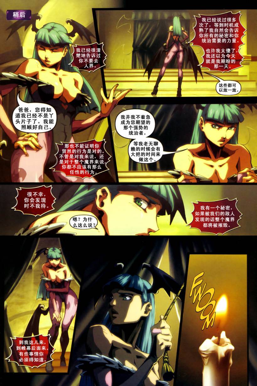 恶魔战士韩漫全集-CH06无删减无遮挡章节图片 