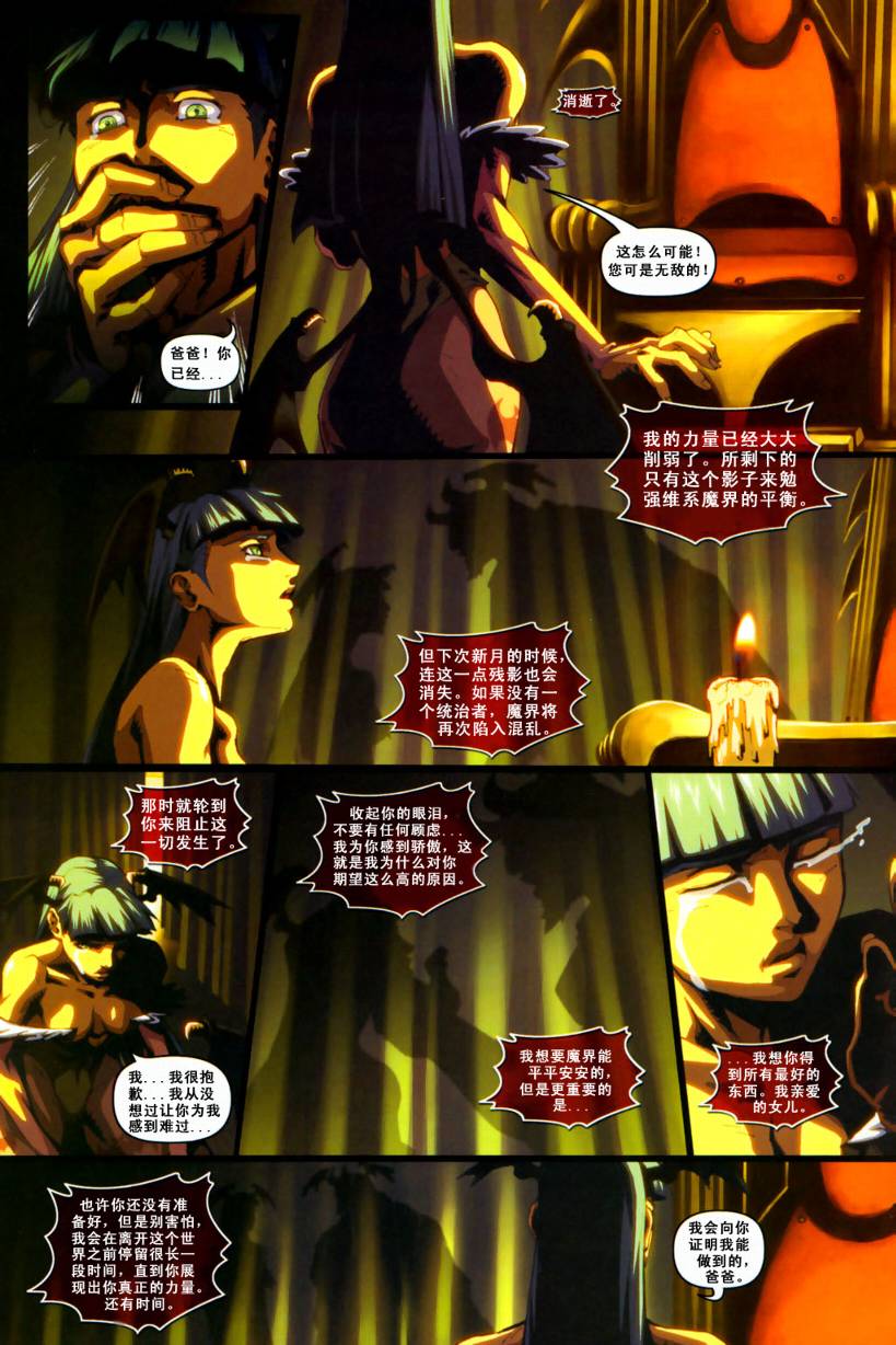 恶魔战士韩漫全集-CH06无删减无遮挡章节图片 