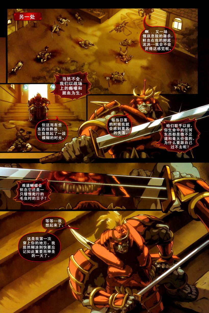 恶魔战士韩漫全集-CH06无删减无遮挡章节图片 