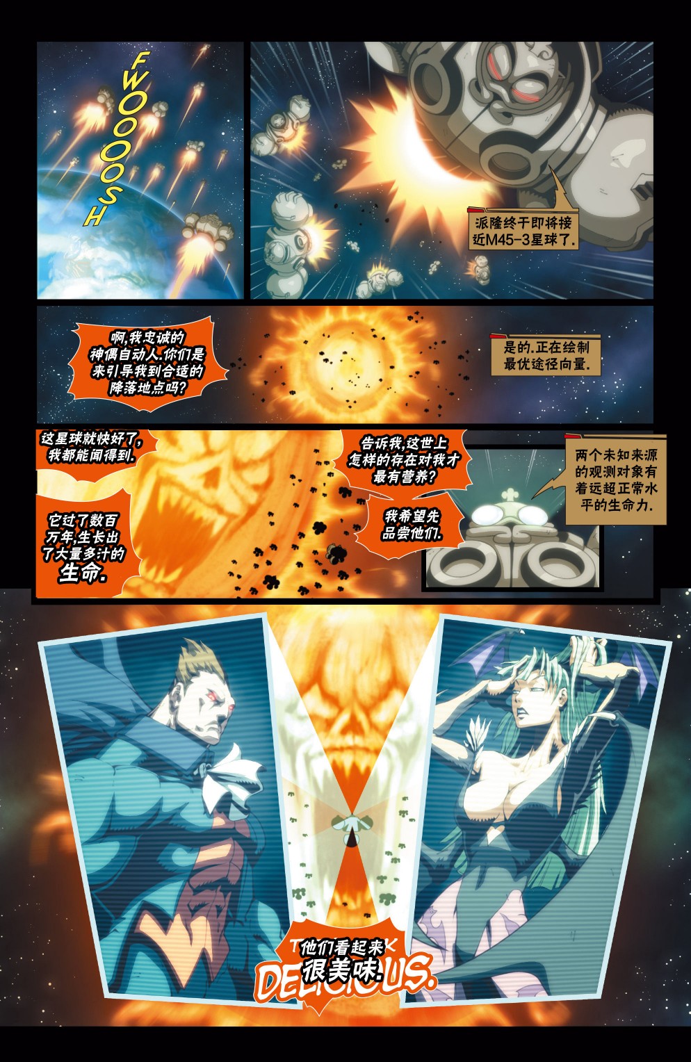 恶魔战士韩漫全集-CH07无删减无遮挡章节图片 