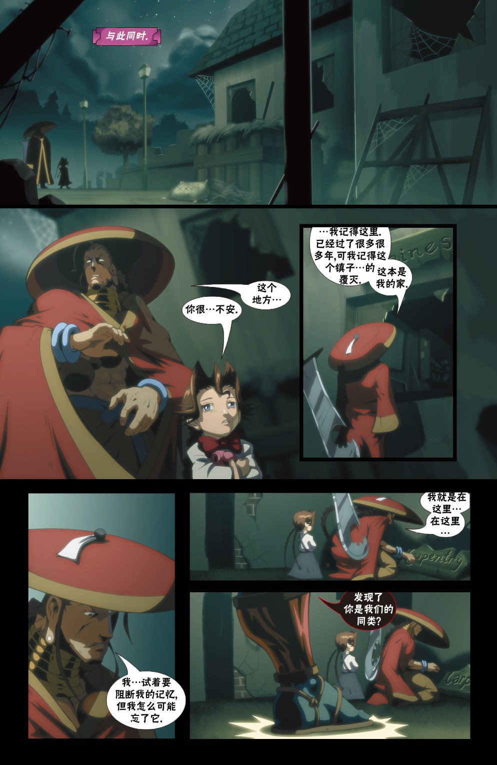 恶魔战士韩漫全集-CH07无删减无遮挡章节图片 