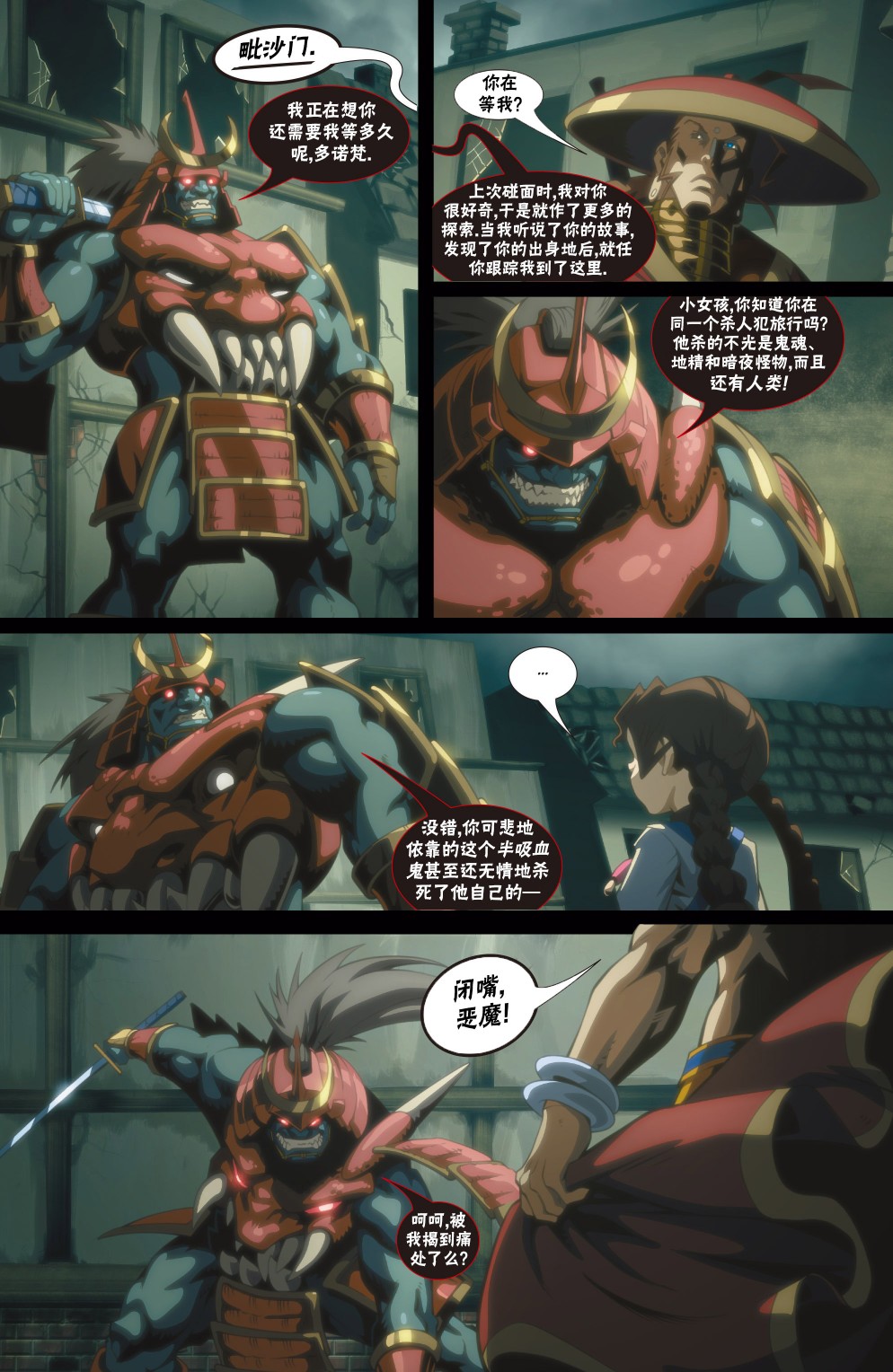 恶魔战士韩漫全集-CH07无删减无遮挡章节图片 