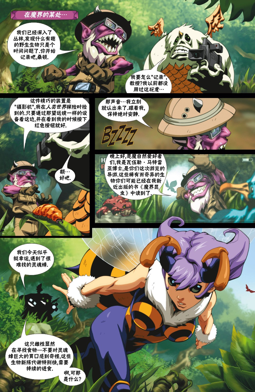 恶魔战士韩漫全集-CH07无删减无遮挡章节图片 