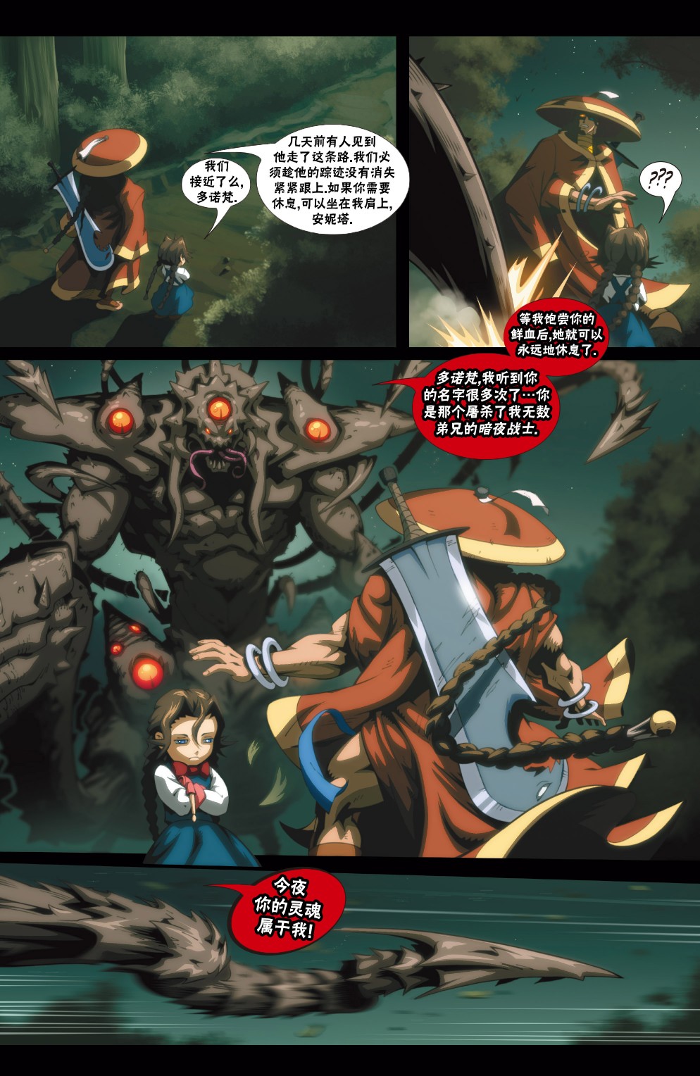 恶魔战士韩漫全集-CH07无删减无遮挡章节图片 