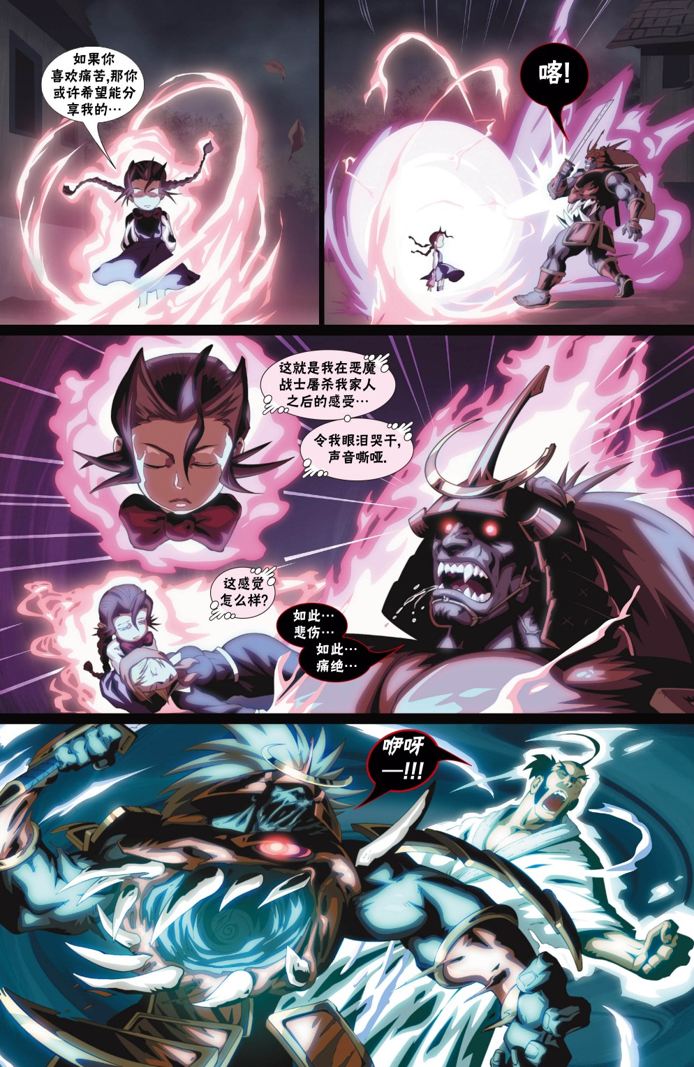 恶魔战士韩漫全集-CH08无删减无遮挡章节图片 