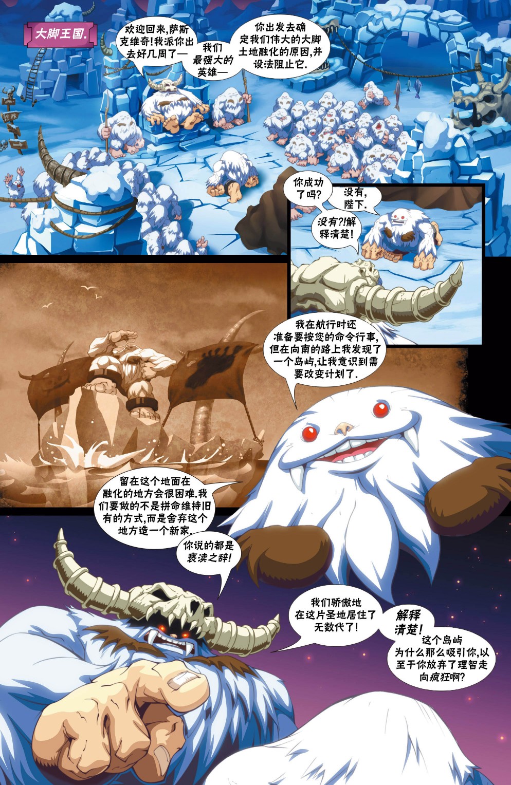 恶魔战士韩漫全集-CH08无删减无遮挡章节图片 