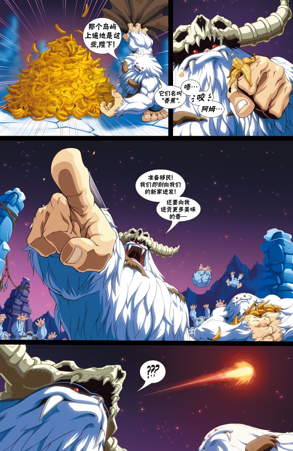 恶魔战士韩漫全集-CH08无删减无遮挡章节图片 