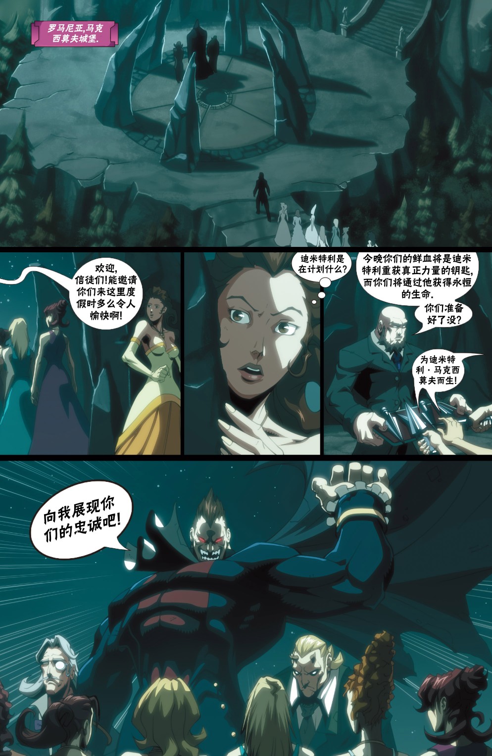 恶魔战士韩漫全集-CH08无删减无遮挡章节图片 