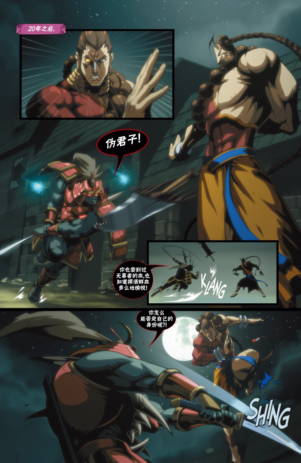 恶魔战士韩漫全集-CH08无删减无遮挡章节图片 
