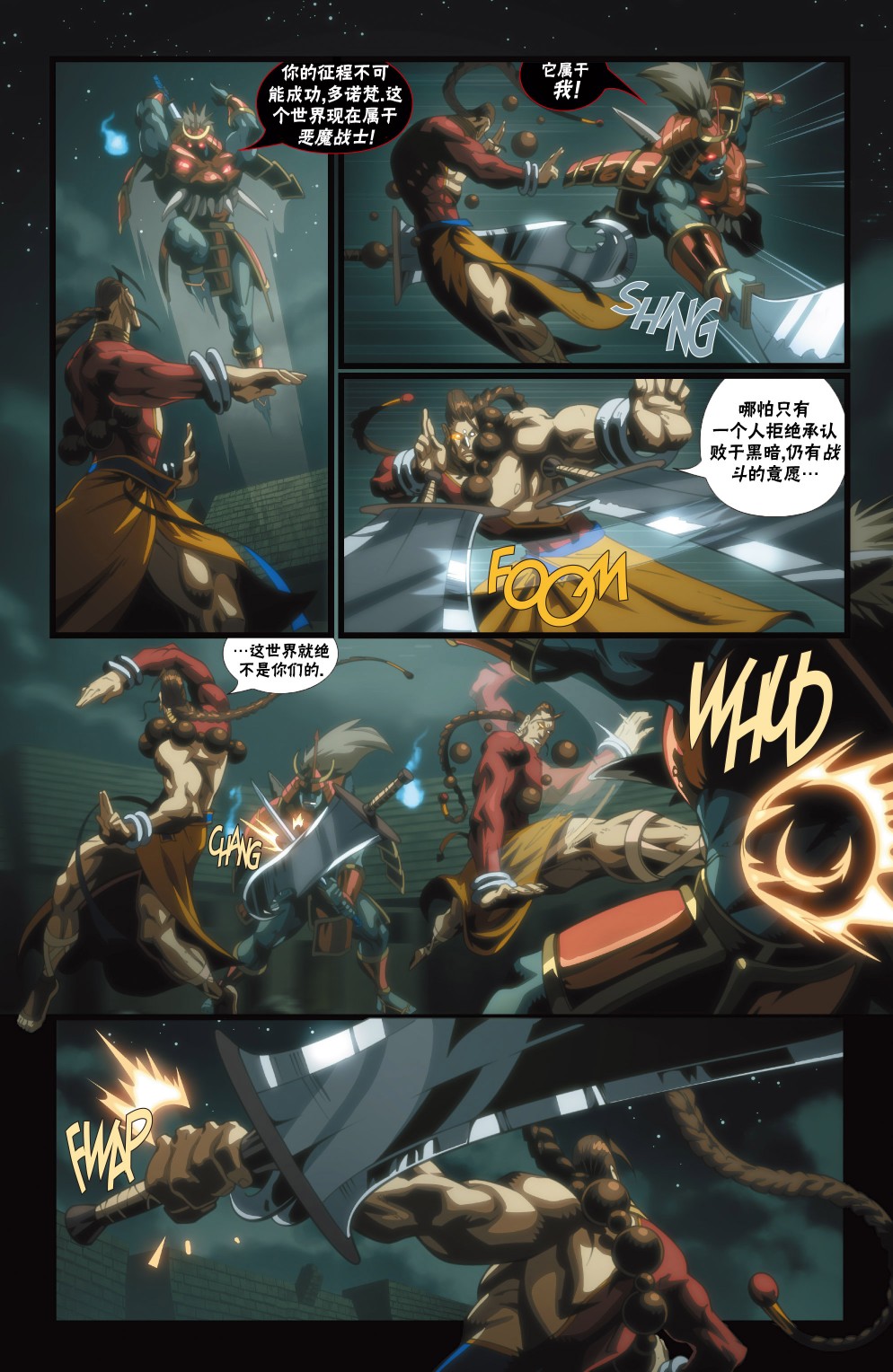 恶魔战士韩漫全集-CH08无删减无遮挡章节图片 