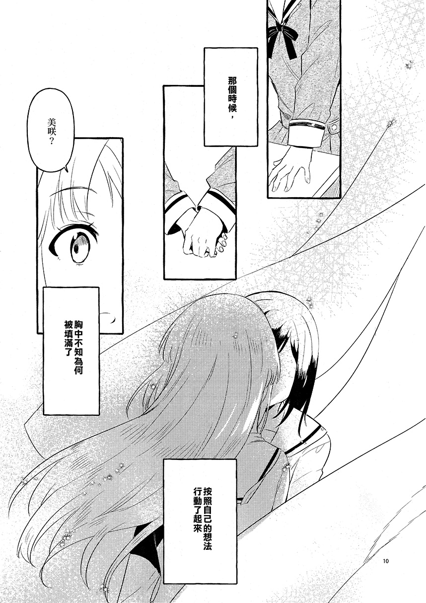 KISS KISS KISS韩漫全集-短篇无删减无遮挡章节图片 